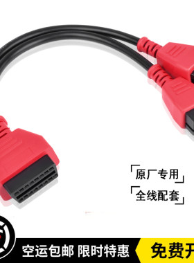 克莱斯勒-12+8专用接头适用元征道通MS908/906轩宇吉普牧马人保养