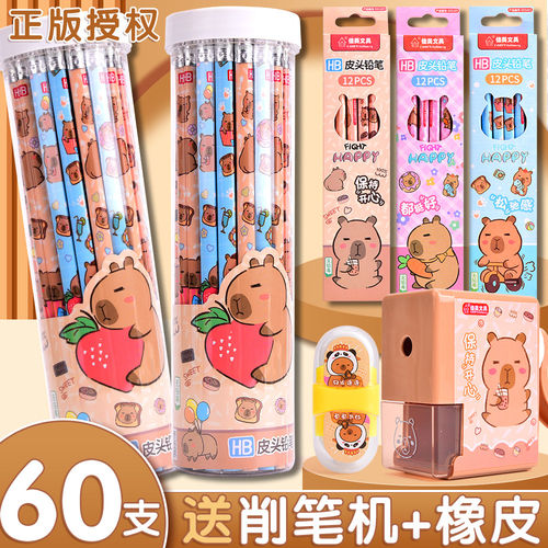 卡皮巴拉铅笔小学生儿童HB三角杆带橡皮铅笔幼儿园初学者写字笔一