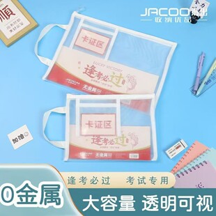 杰出爆款手提考试专用文件袋透明网纱大容量无金属卡证区收纳袋