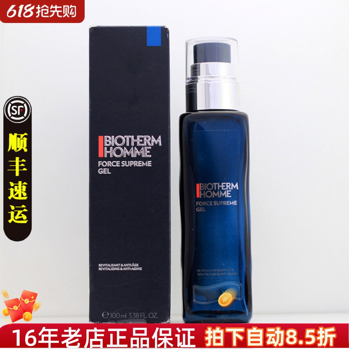 碧欧泉男士蓝钻乳液XL加量100ml御尊至能滋养紧肤乳抗皱紧致保湿