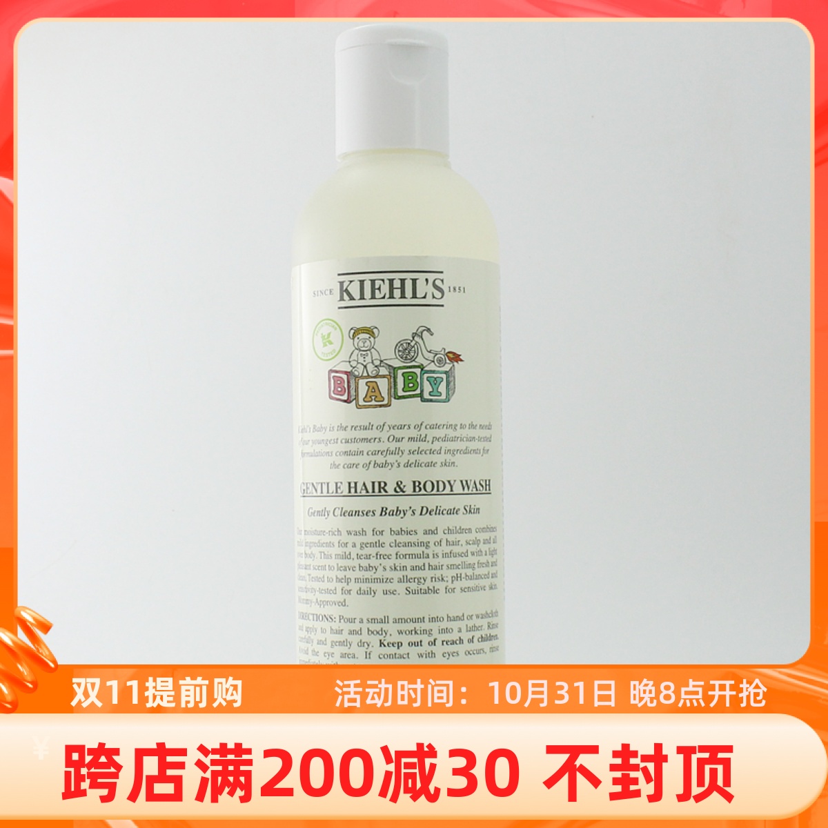 现货 科颜氏婴儿洗发水沐浴露二合一250ml儿童宝宝温和无泪天然