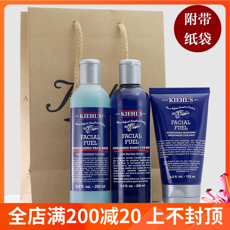 kiehls科颜氏男士活力洗面奶水乳套装控油保湿洁面爽肤水乳液护肤