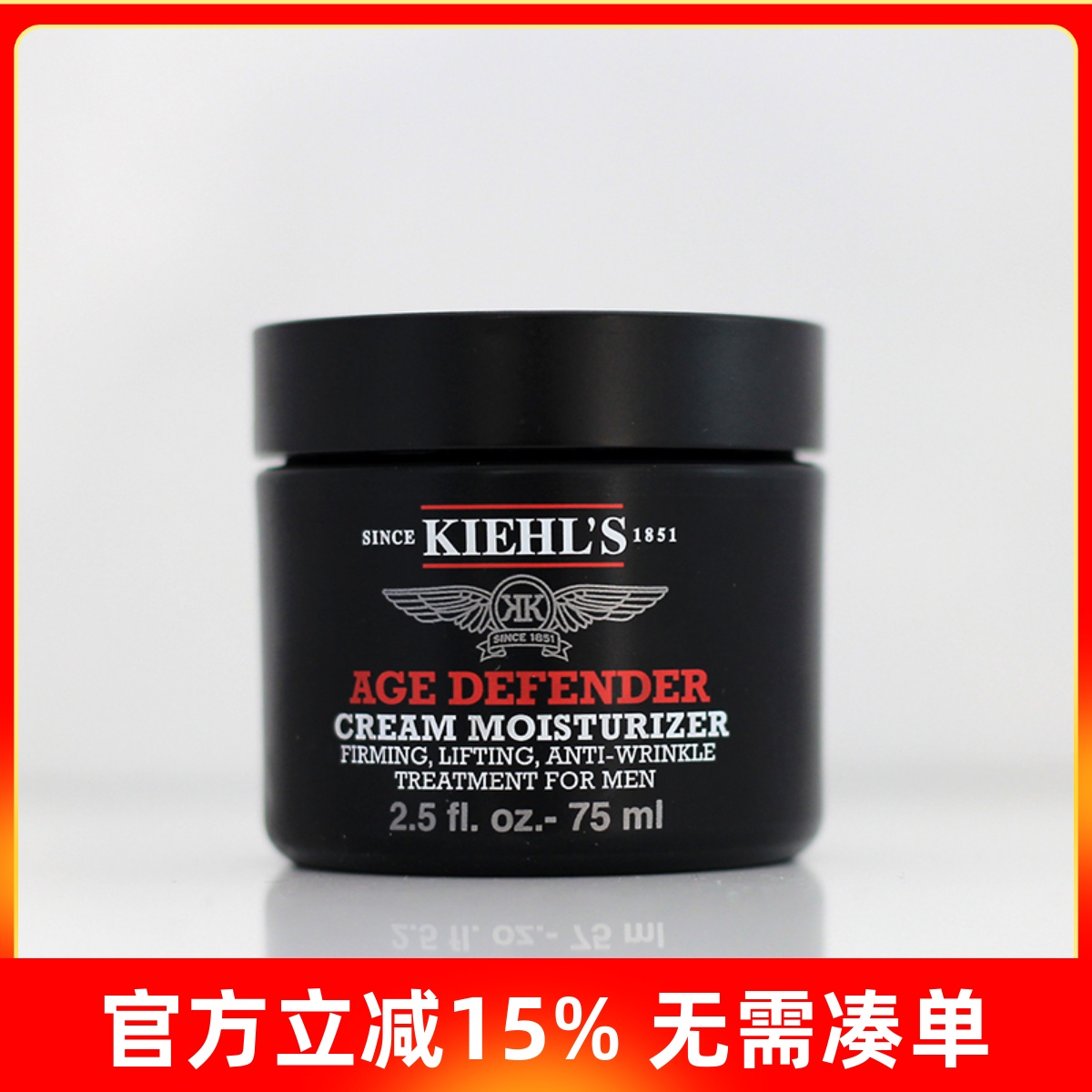 氏科颜氏男士淡纹紧实面霜50M