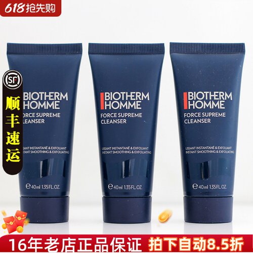 碧欧泉男士蓝钻细致洁面乳40ml