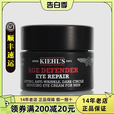 现货kiehls科颜氏男士修护眼霜