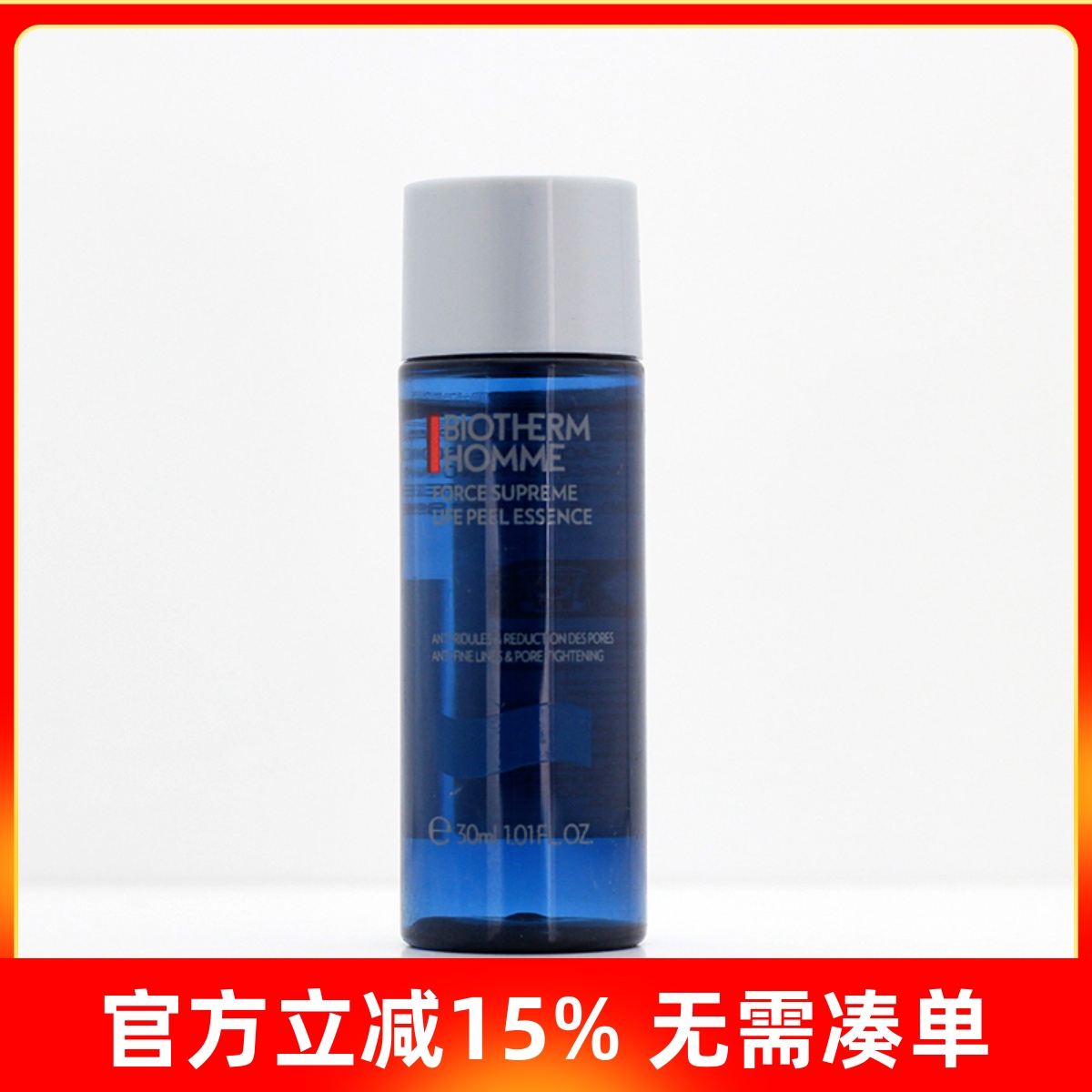 碧欧泉男士蓝钻淡纹精华水30ML