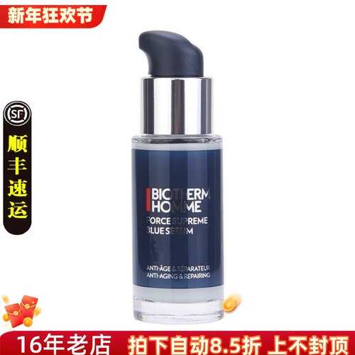 碧欧泉男士蓝钻精华露18ml