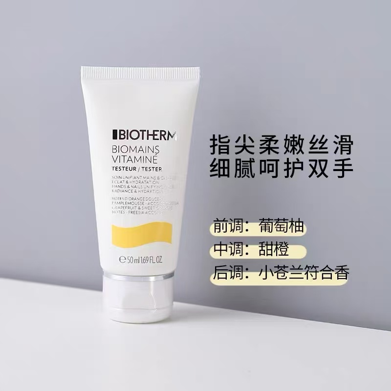 碧欧泉香氛焕亮护甲润手霜