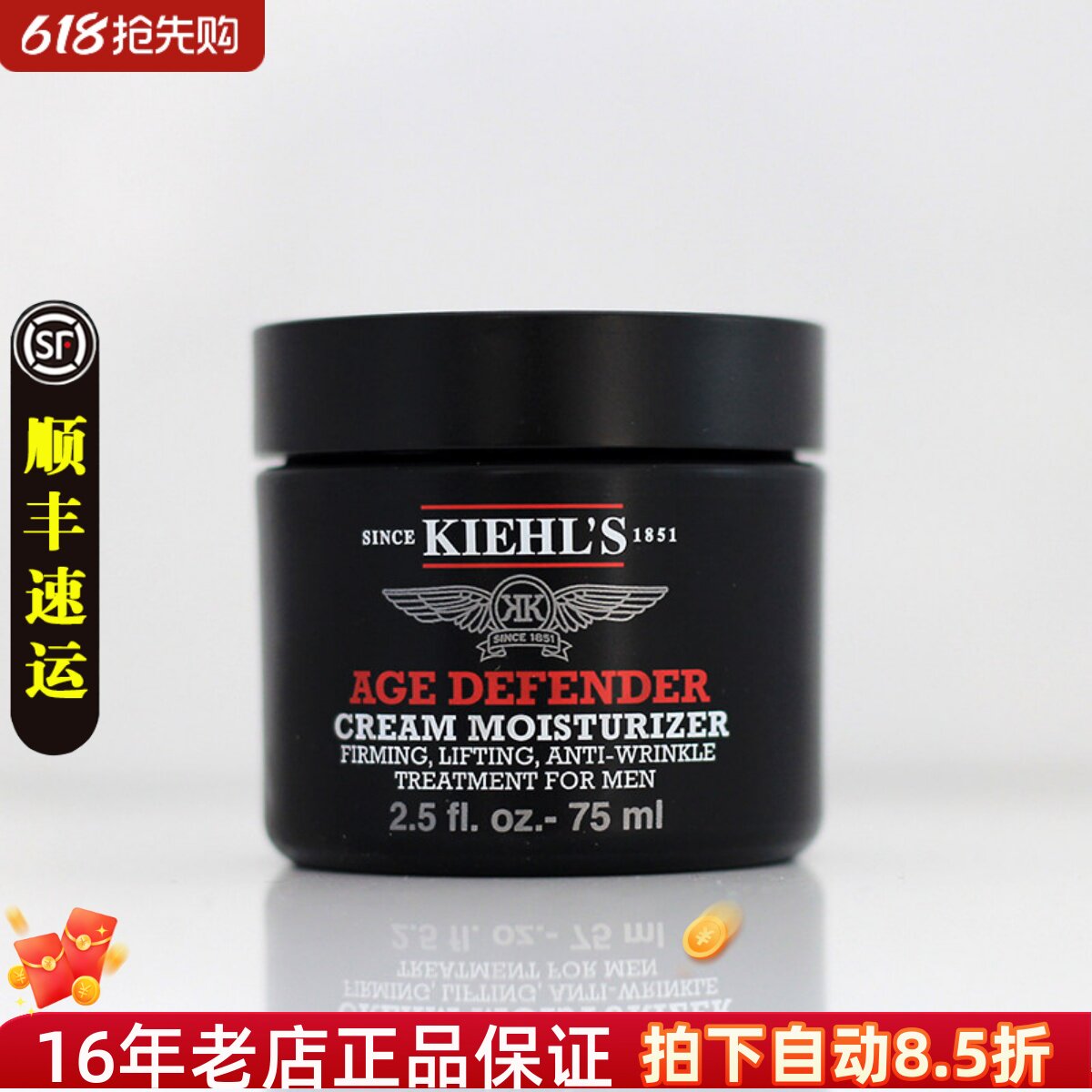 正品科颜氏全新男士淡纹紧实面霜50ML/75ML抗老抗皱紧致保湿滋养