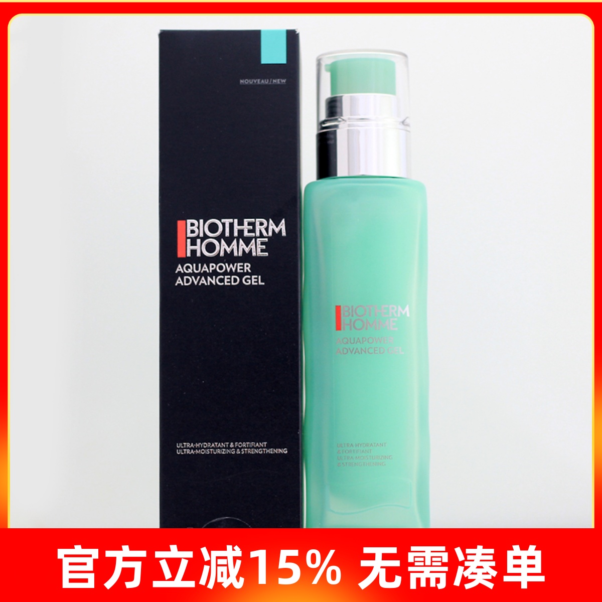 碧欧泉男士水动力保湿乳液100ml