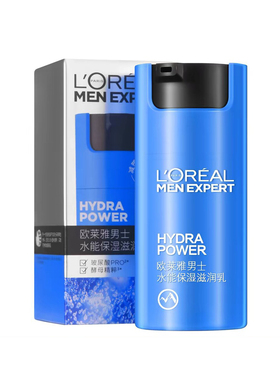 欧莱雅男士水能保湿滋润乳50ml