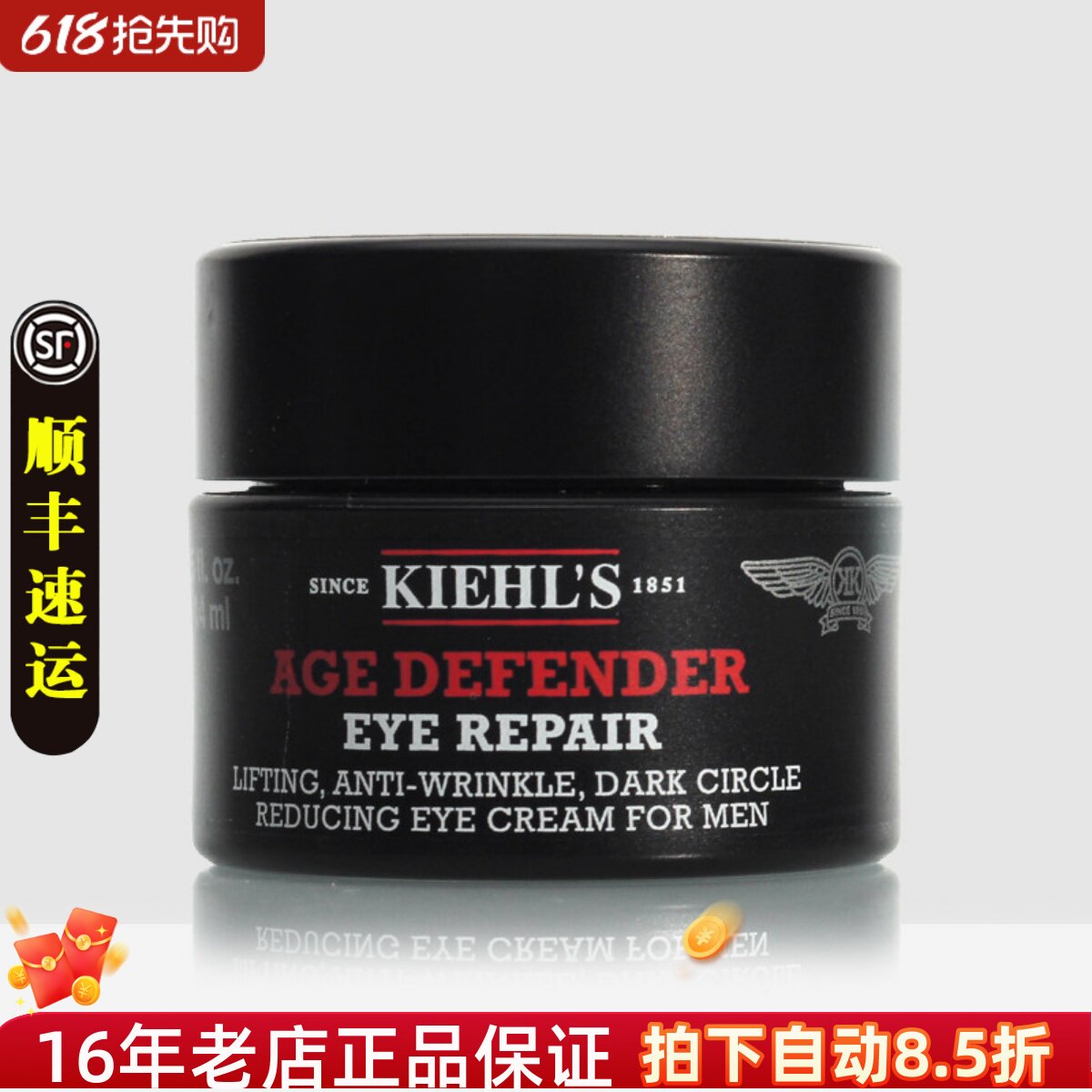 科颜氏男士淡纹紧实修护眼霜14ml抗皱淡化细纹改善眼周暗沉平滑
