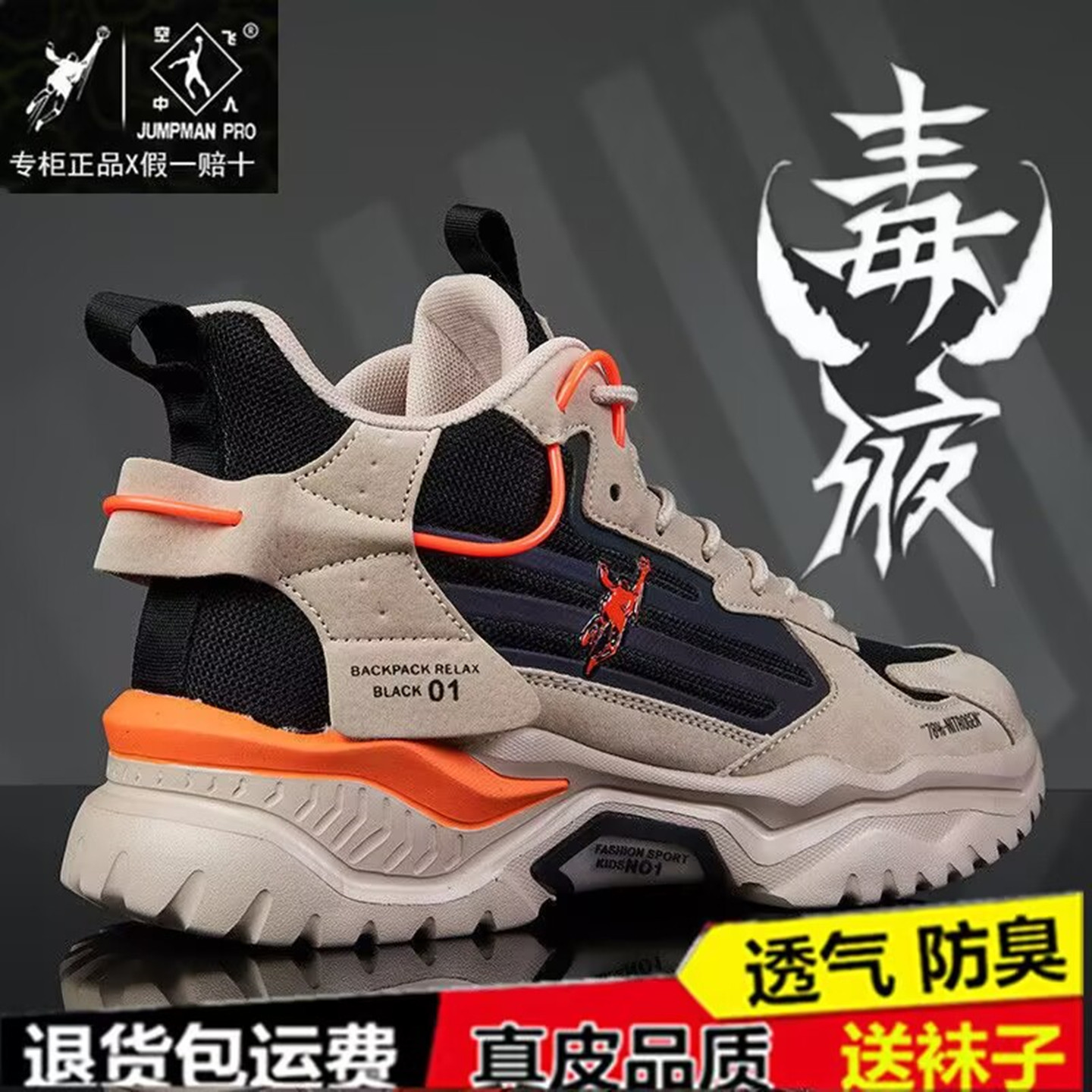 乔丹格兰新款春夏减震防臭厚底爸爸慢跑鞋透气舒适软底超轻运动鞋