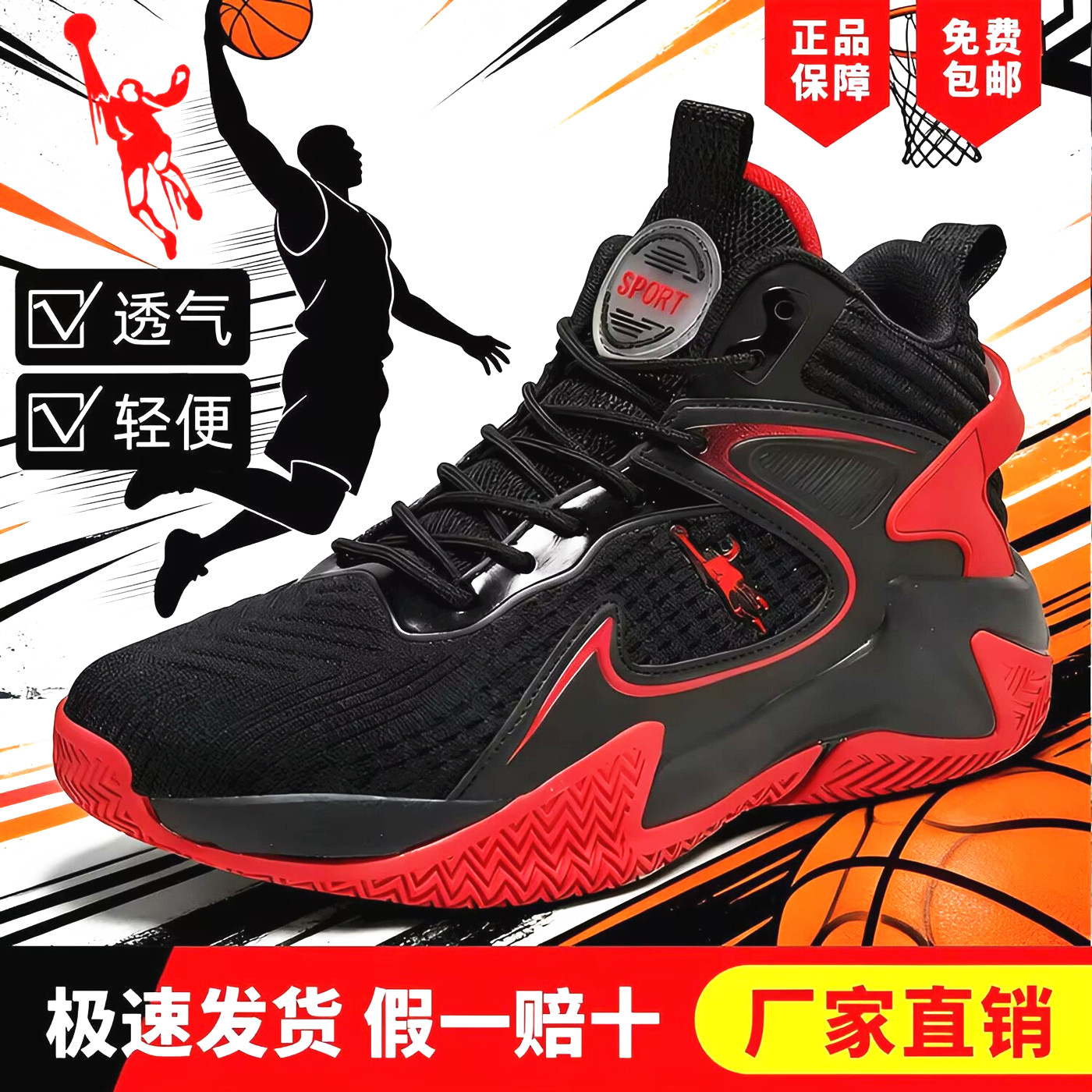 乔丹格兰篮球鞋男夏季透气运动鞋防滑耐磨实战减震战靴外场球鞋子