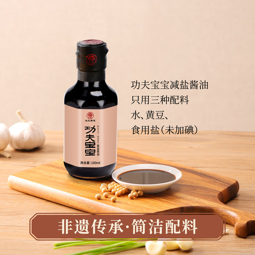 尧记非遗古法酿造零添加减盐酱油