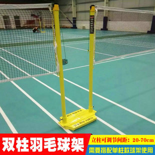 双柱羽毛球架全铸铁羽毛球网架标准球馆训练比赛双柱连体羽毛球柱