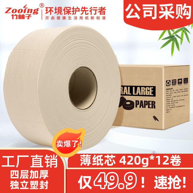 商用大卷纸厕纸整箱酒店卫生间专用大盘卷纸卫生纸厕所纸巾实惠装