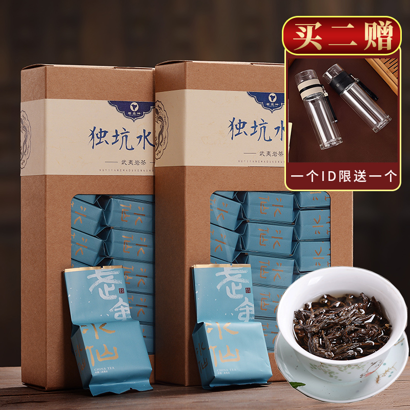 武夷岩茶武夷山大红袍茶叶礼盒装正岩肉桂特级独坑水仙500g私房茶