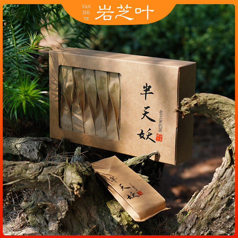 特级正岩半天妖500g武夷岩茶大红袍茶叶浓香型高档礼盒装中国茗茶