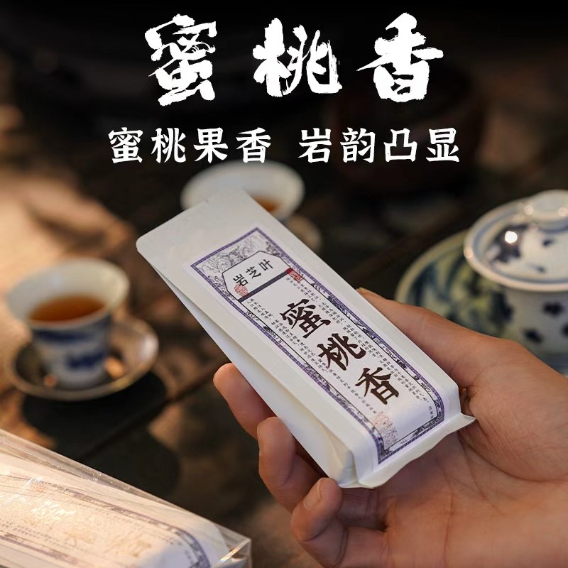 岩芝叶【蜜桃香】水蜜桃肉桂口粮新茶浓香正岩肉桂武夷岩茶肉桂茶,茶,大红袍,淘宝优惠券,粉丝福利购,淘宝优惠卷