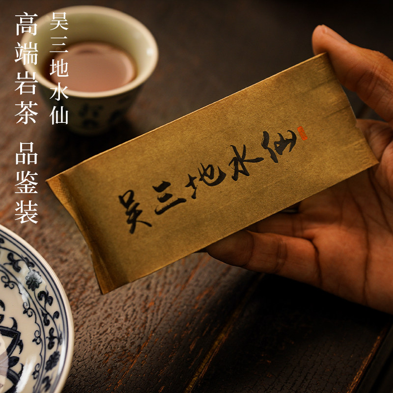 武夷山岩茶水仙茶正岩茶乌龙茶浓香型礼盒装送礼佳品中秋茶250克