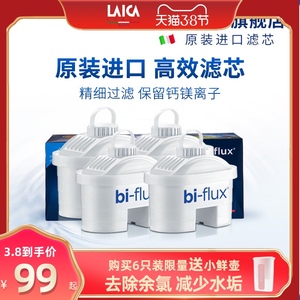 laica莱卡意大利原装进口家用滤水壶过滤器活性炭除余氯水垢滤芯