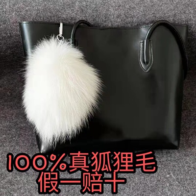 真毛狐狸毛尾巴汽车钥匙扣挂件