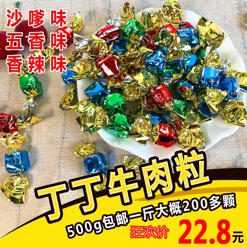 1 kg spicy beef granules, specialty snacks, five flavors, 500g bulk candy, small package, Inner Mongolia beef jerky
