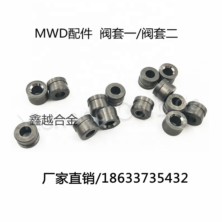 无线随钻硬质合金阀套一钨钢阀套二限流环主阀芯信号杆阀芯加工