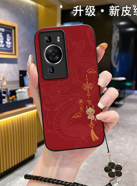 2024爆款适用华为p50pro手机壳q60新款ppro5Opro女款网红p20派60防摔ρ30批pto怕4G男潮牌挂绳保护套个性手链