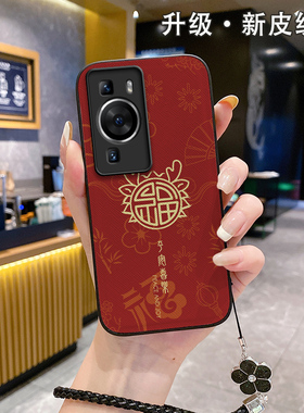 新年适用华为p50pro手机壳2024皮纹龙年p60新款ppro5Opro女款网红p40派防摔ρ30批pto怕4G男潮牌挂绳高级感