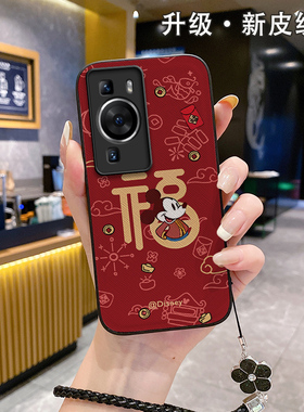 适用华为p60pro手机壳2024皮纹龙年新款ppro5Opro女q50网红p20派6se防摔ρ30批40pto怕4G男款潮牌全包边爆款