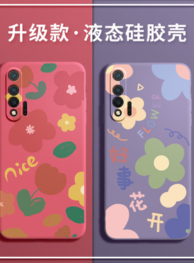 液态硅胶适用华为nova6手机壳nove7pro防摔女nowa6se男5G版por全包4G潮novo2022noⅴα65g新款noⅴa7保护n套