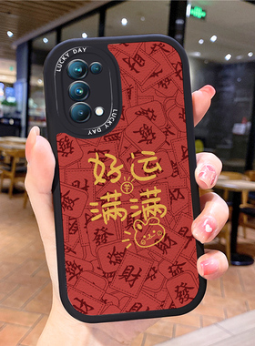 兔年小羊皮适用opporeno6手机壳opρoreno5pro新款0pporeno4opp0ren02女opreno3reon5k opop8poop7oppi6oppe