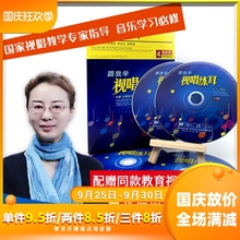 【配曲谱】视唱练耳视频教材基础教程周温玉乐理教学DVD儿童教育