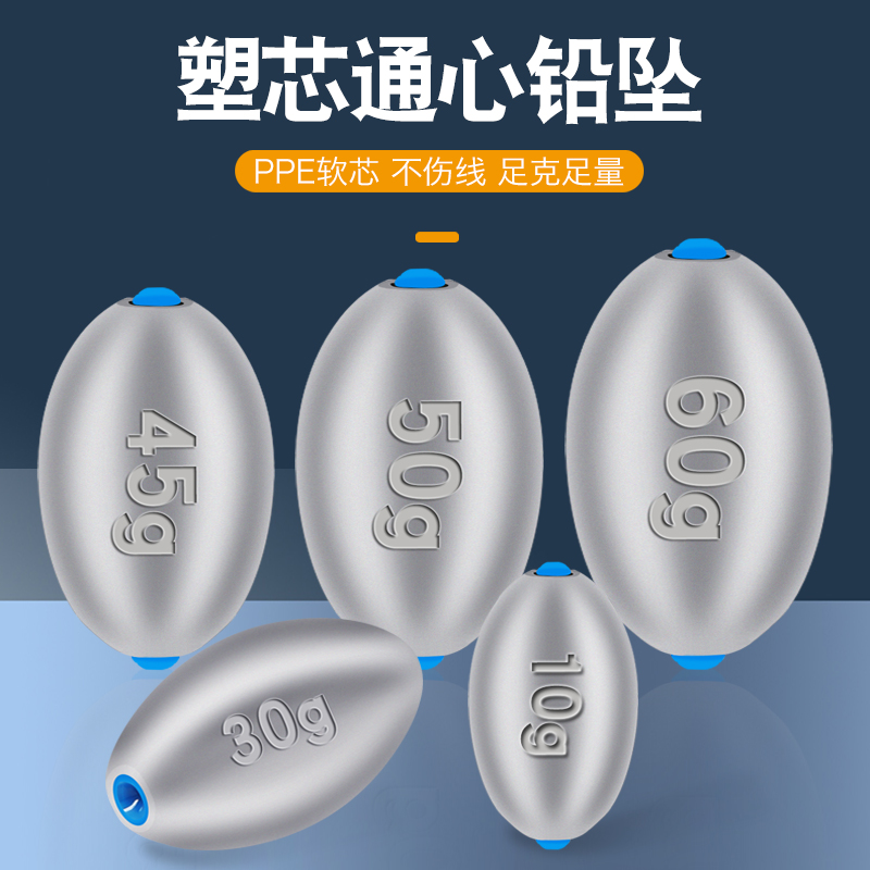 塑芯通心墜橄欖型鉛墜磯竿拋竿海竿遠(yuǎn)投串鉤魚墜漁具用品垂釣配件