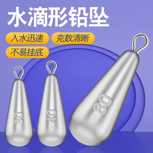 铅坠水滴铅坠带环铅坠通心坠海竿抛竿远投钓鱼铅坠防挂底串钩鱼坠