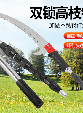 高空锯双锁杆手工锯钓鱼6米高枝锯伸缩杆家用修剪树枝香椿槐花杆
