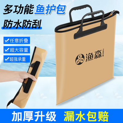 新型鱼护包2024新款eva手提袋装鱼袋钓鱼加厚多功能鱼户一体成型