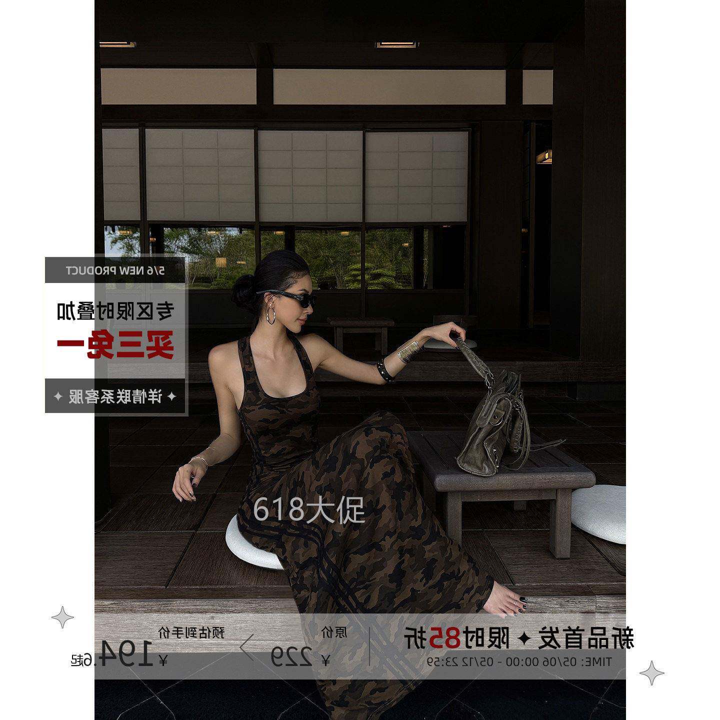 STYLMW璟子 美式辣妹复古迷彩工字背心U领针织a字连衣裙显瘦长裙