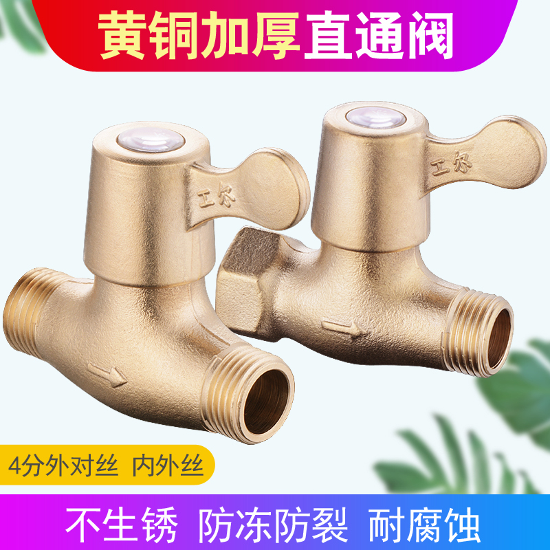 自来水管防冻阀门 室外水阀水管止水阀水龙头内外丝阀门防爆防冻