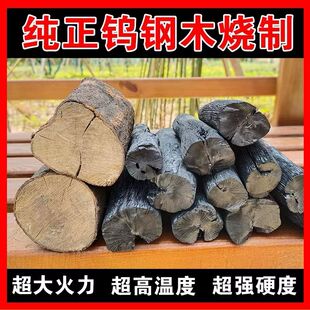 备长炭乌钢炭正宗出口日本钨钢备长炭烧烤用木炭日式烧肉木炭耐烧