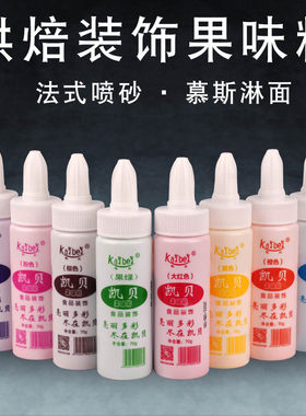 果味寿桃装饰实验可食用色素喷粉