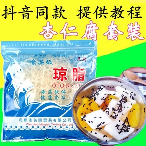 琼脂条温州杏仁原料食用白凉粉