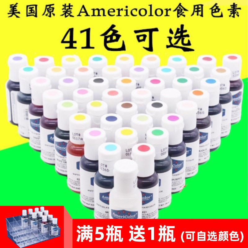 美国ac色素Americolor食用色素食品级烘焙奶油蛋糕裱花调色翻糖