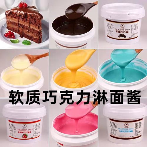巧克力酱淋面软质蛋糕装饰