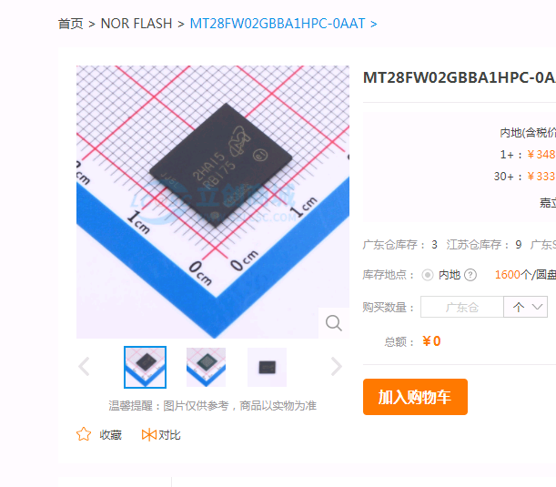 MT28FW02GBBA1HPC-0AAT TR  镁光 MT28FW02GBBA1HPC-0AAT镁光
