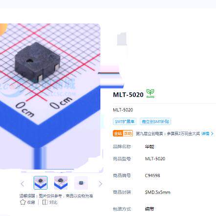 5020电磁式无源蜂鸣器