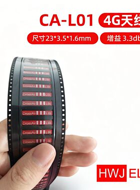 LTE 4g 3g 2g GSM 全网通   CrossAir CA-L01 陶瓷天线 订货