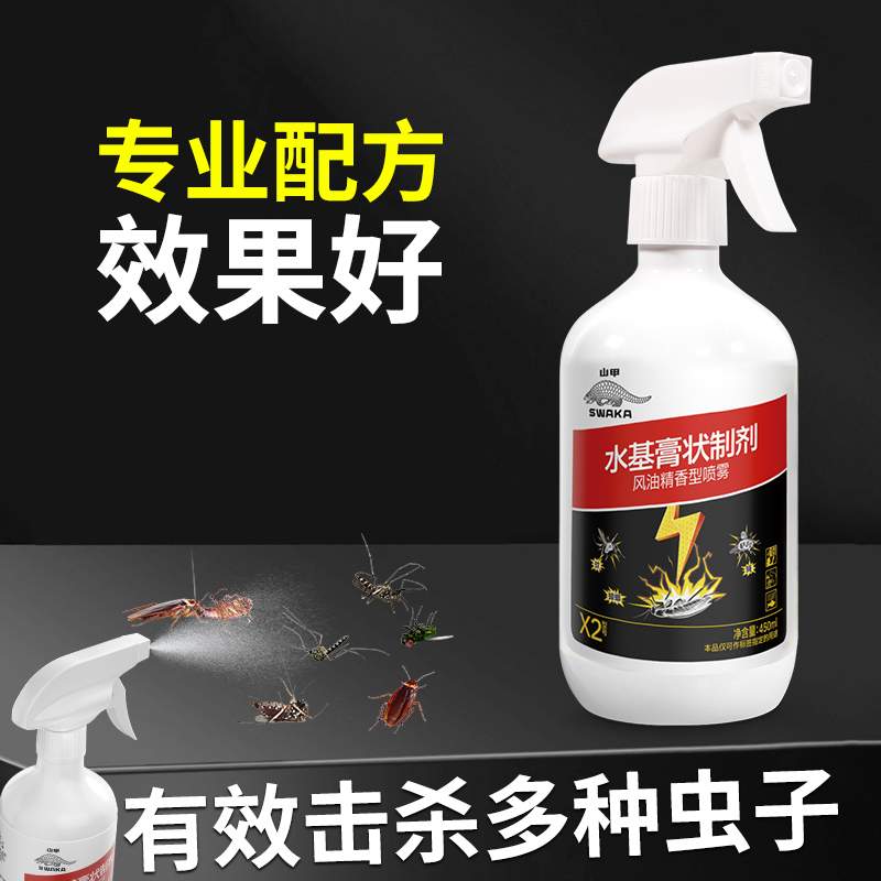 山甲牌下水道小飞虫杀虫剂